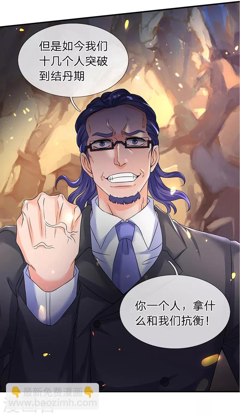 第131话 蜀山剑爆术