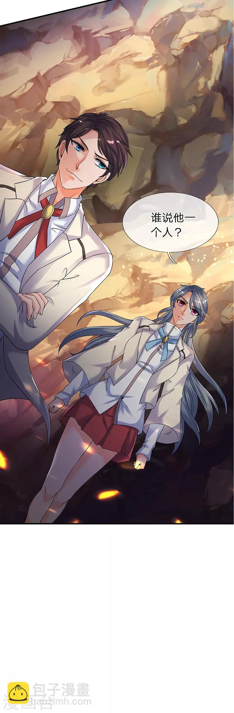 第131话 蜀山剑爆术