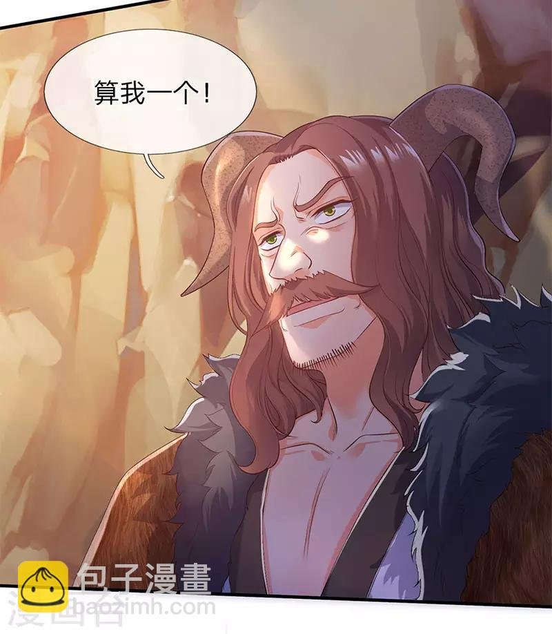 第132话 算我一个！