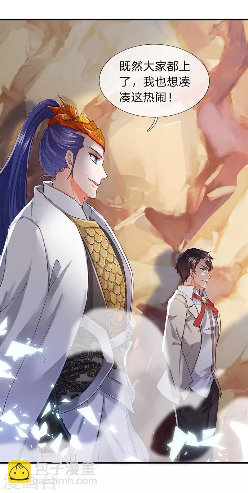 第132话 算我一个！