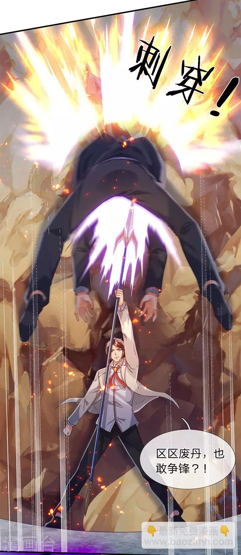 第132话 算我一个！