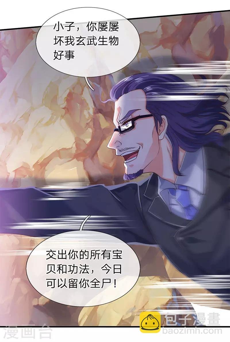 第132话 算我一个！