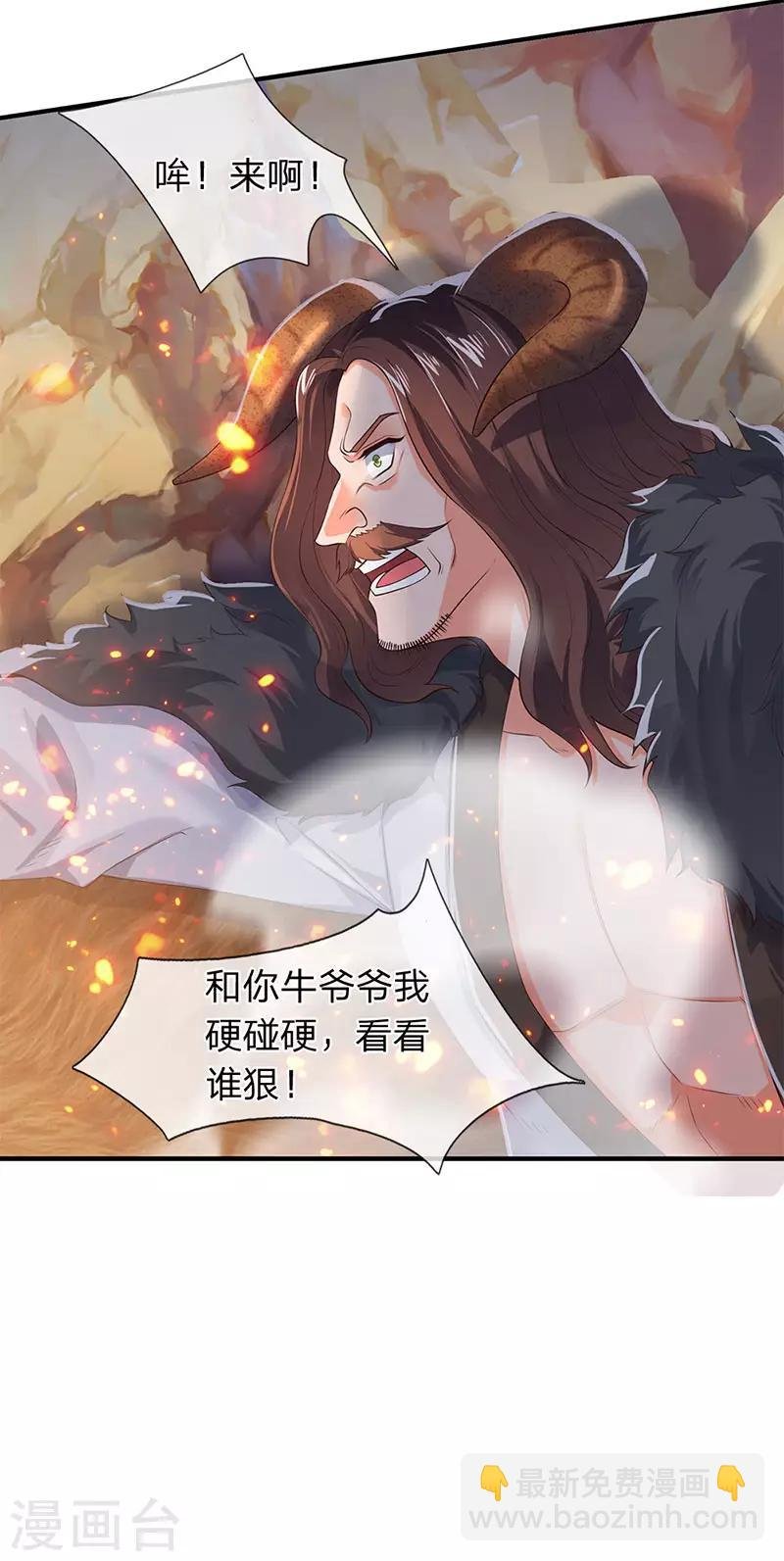 第132话 算我一个！