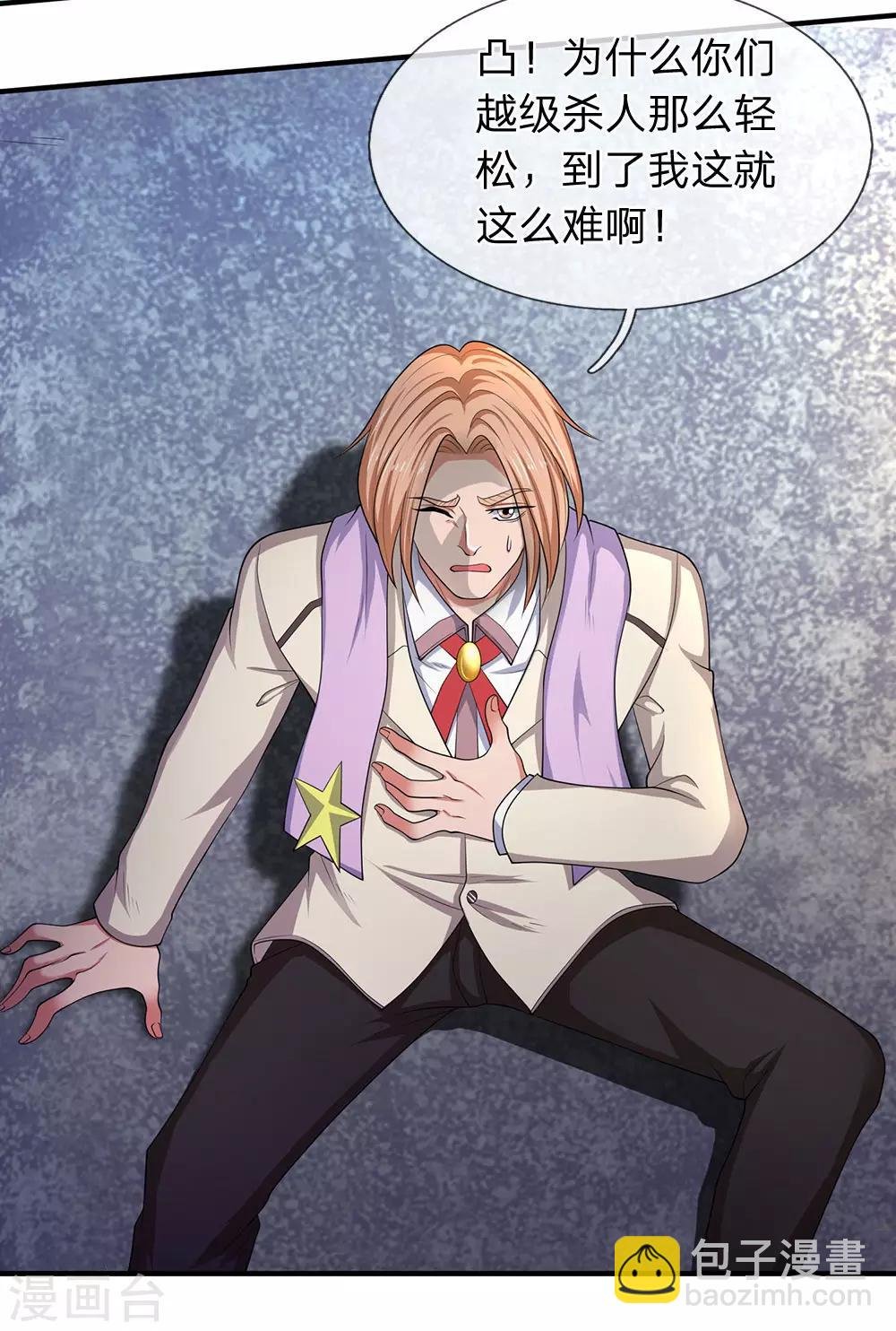 第133话 我也要突破！