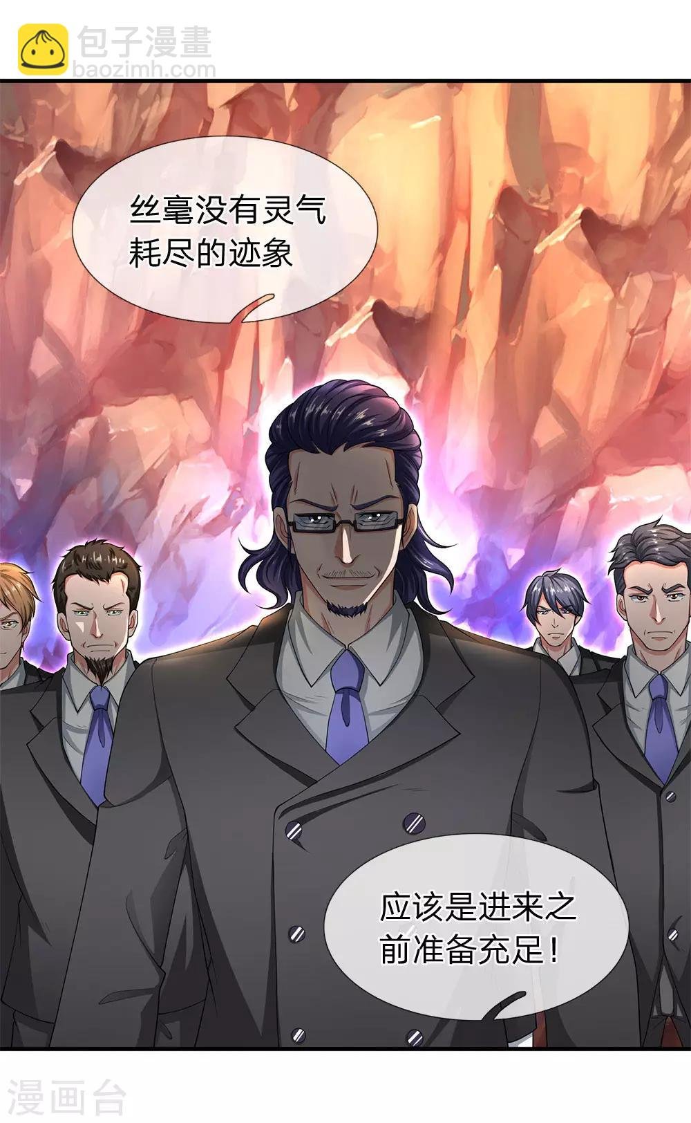 第133话 我也要突破！