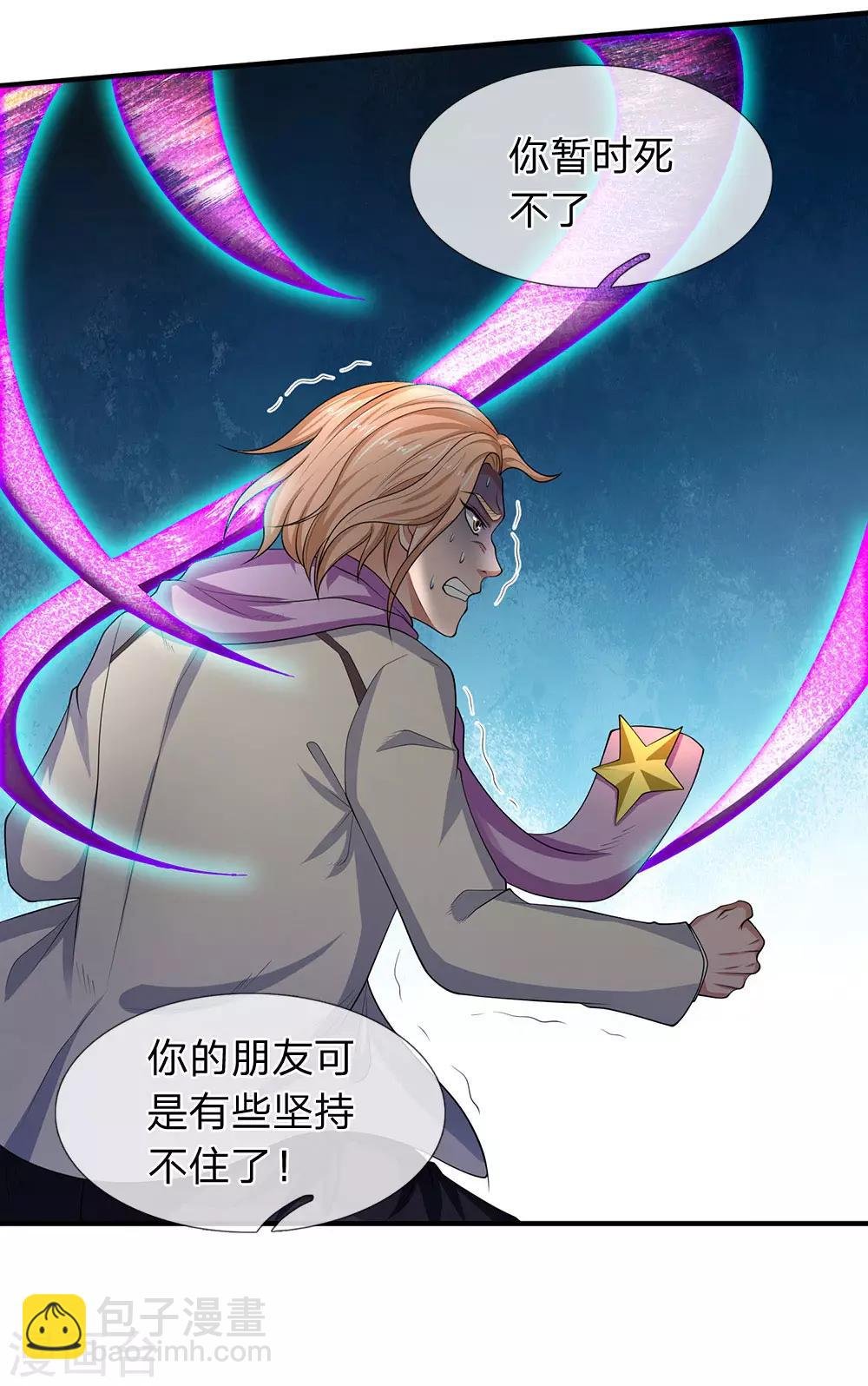 第133话 我也要突破！
