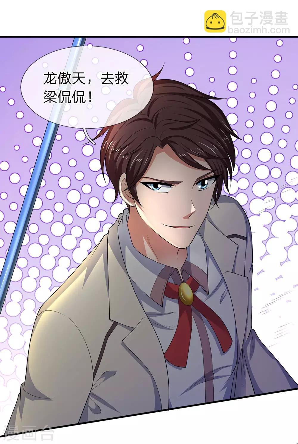第133话 我也要突破！