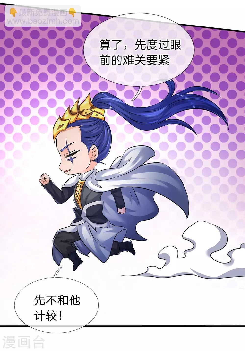 第134话 我为什么要听他的？