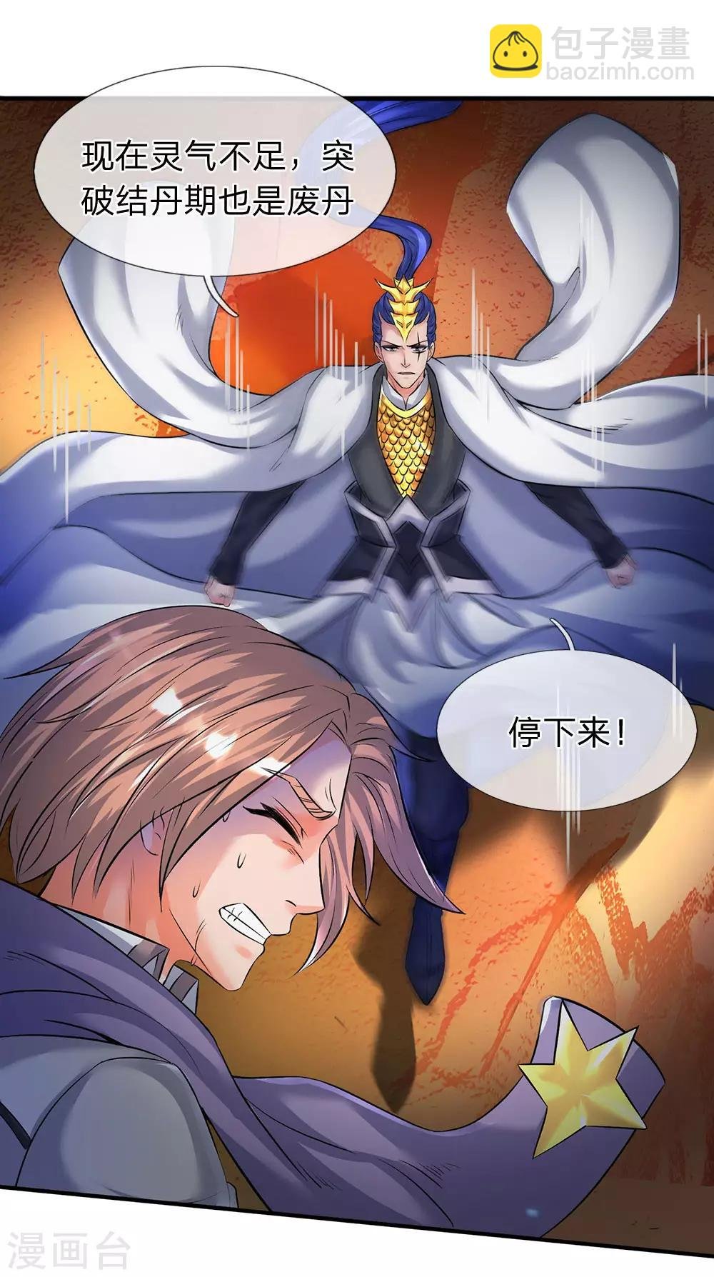 第134话 我为什么要听他的？