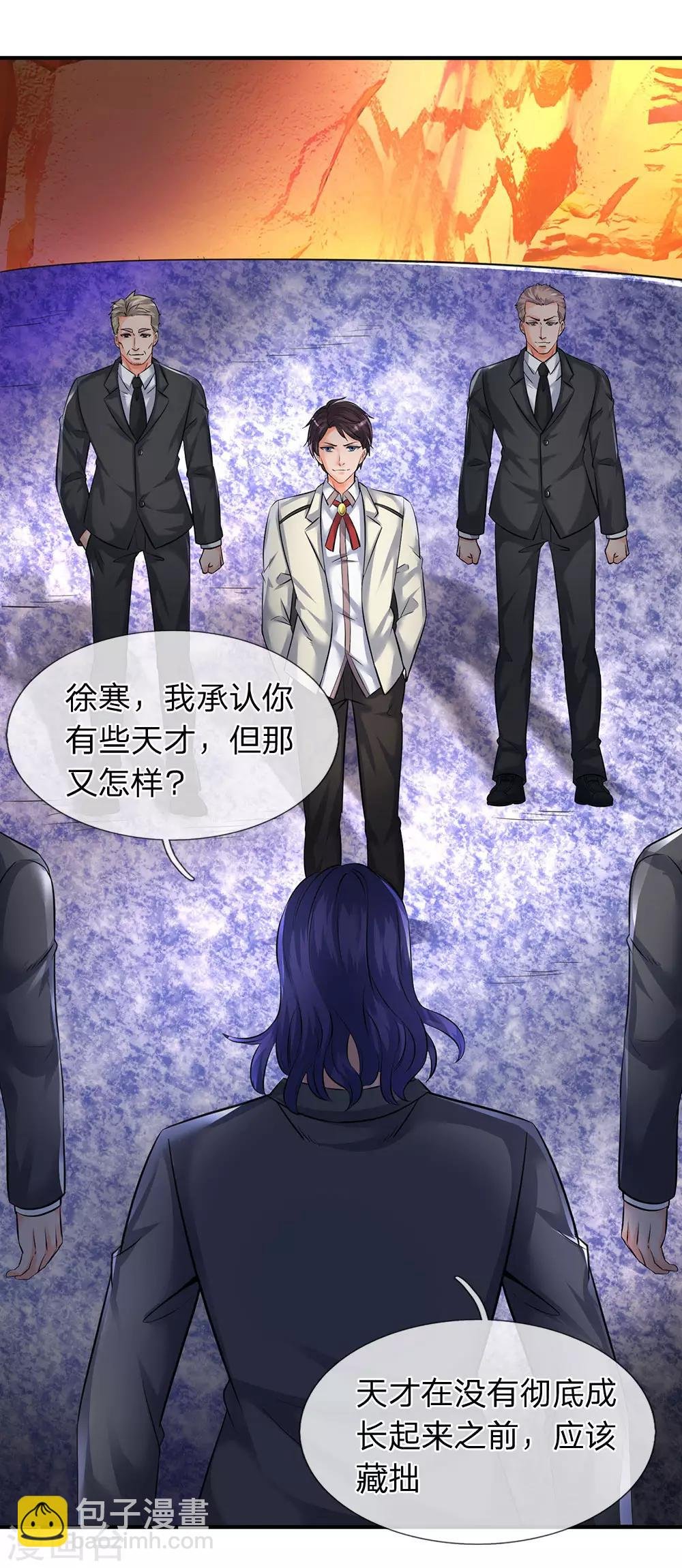 第134话 我为什么要听他的？