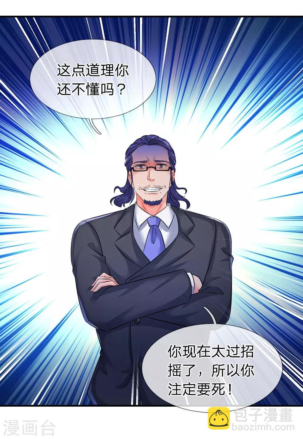 第134话 我为什么要听他的？