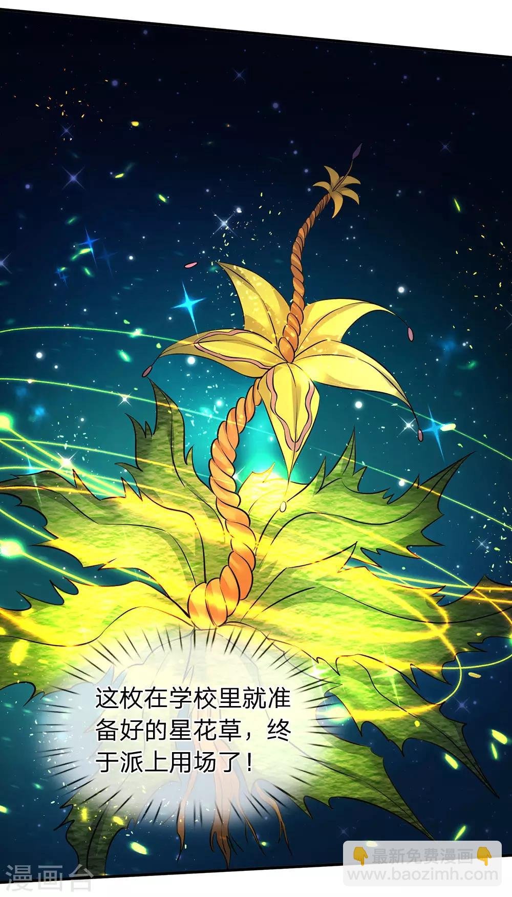 第134话 我为什么要听他的？