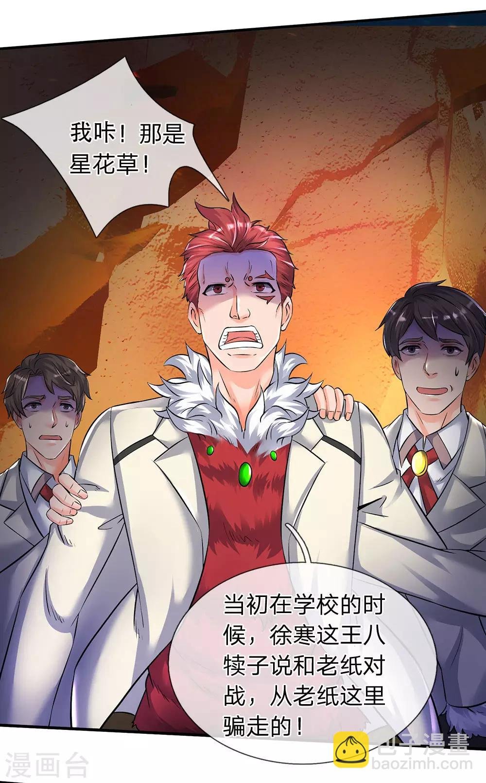 第134话 我为什么要听他的？