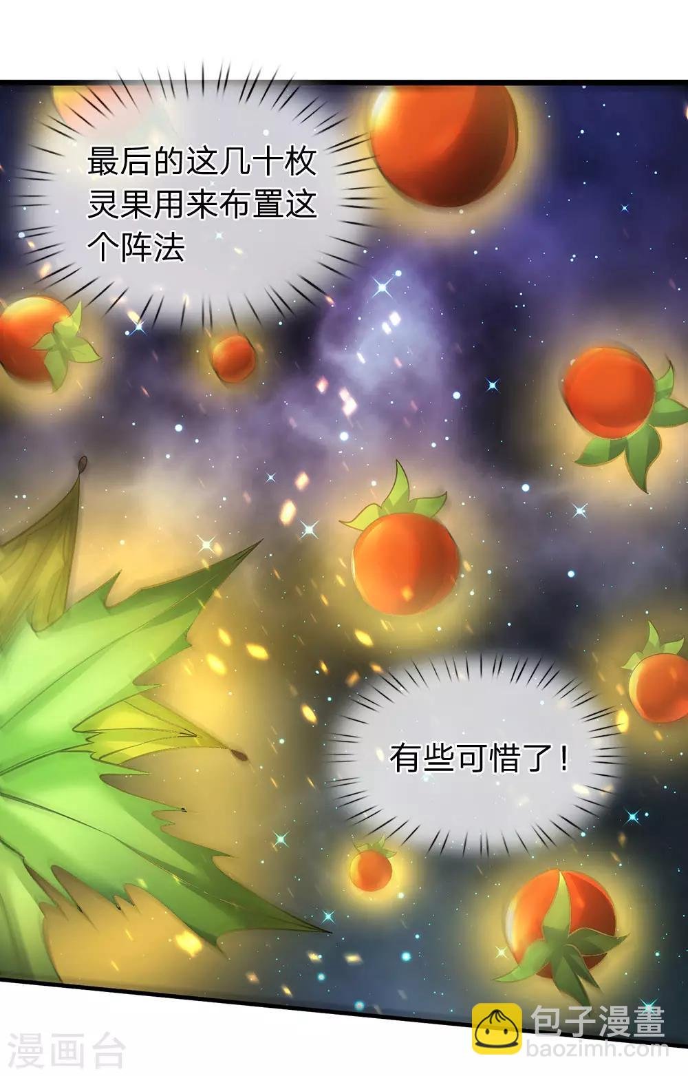 第134话 我为什么要听他的？