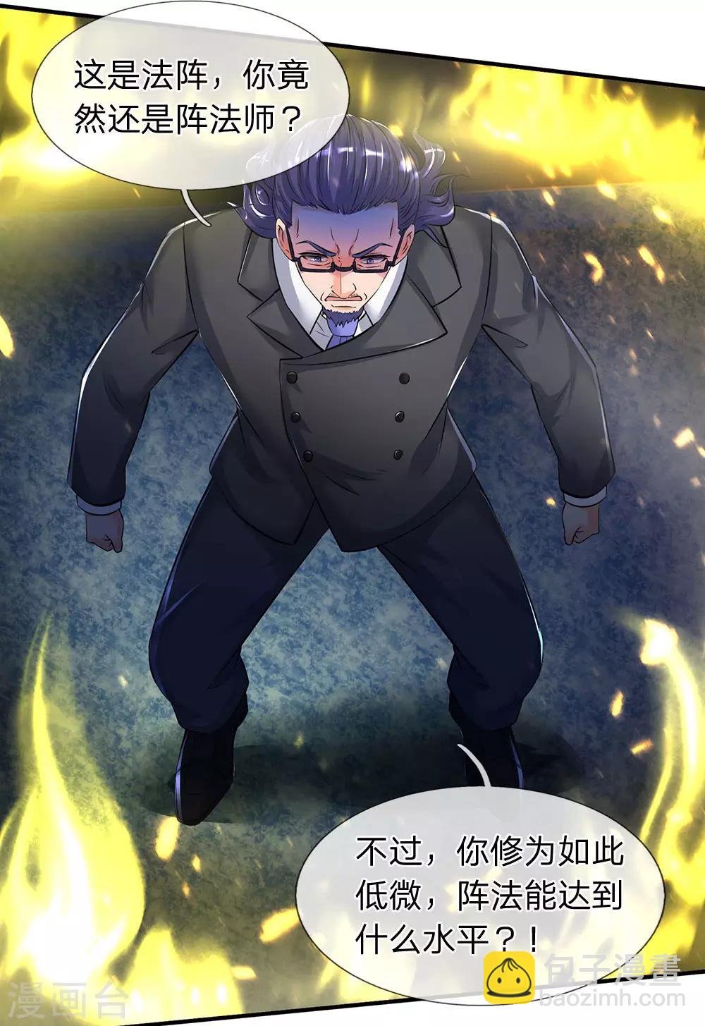 第134话 我为什么要听他的？