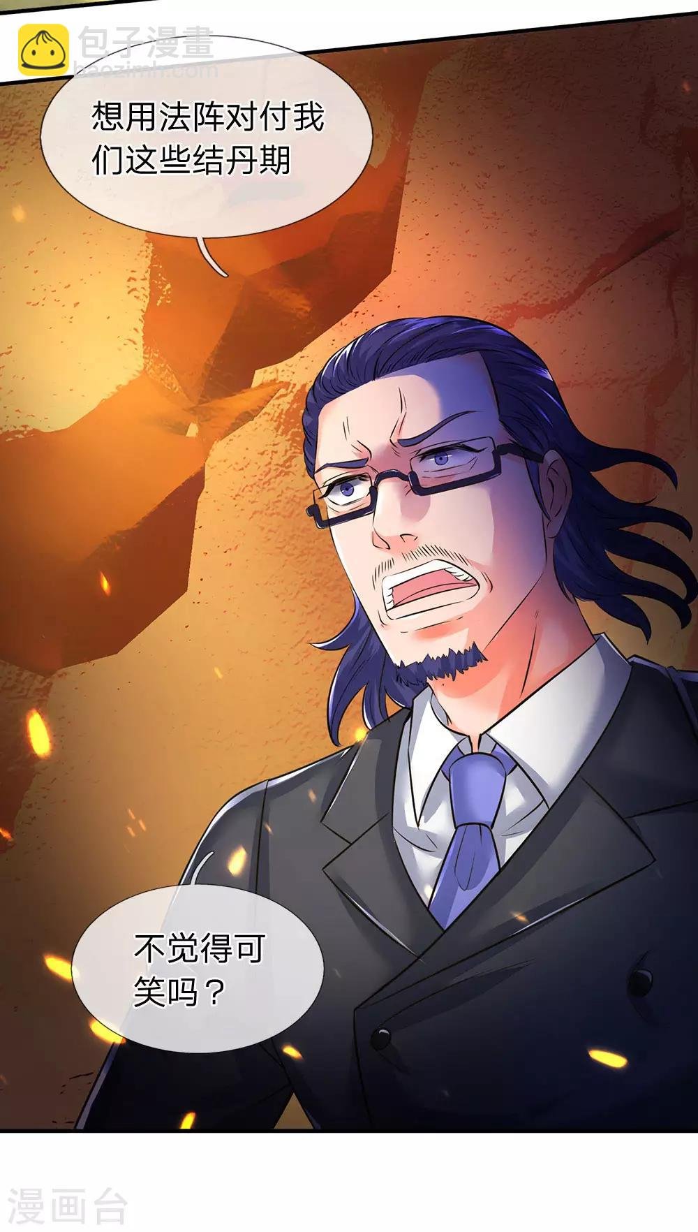 第134话 我为什么要听他的？