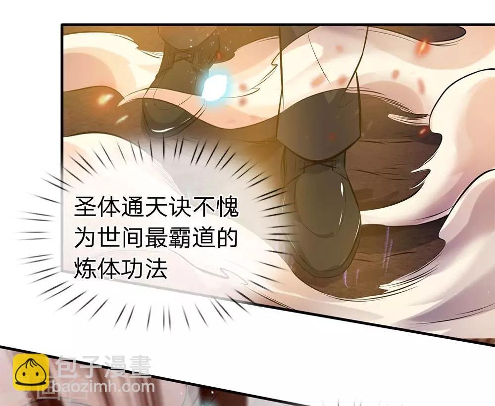 第14话 求我给你留个全尸