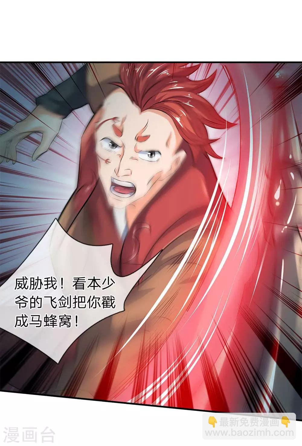第14话 求我给你留个全尸