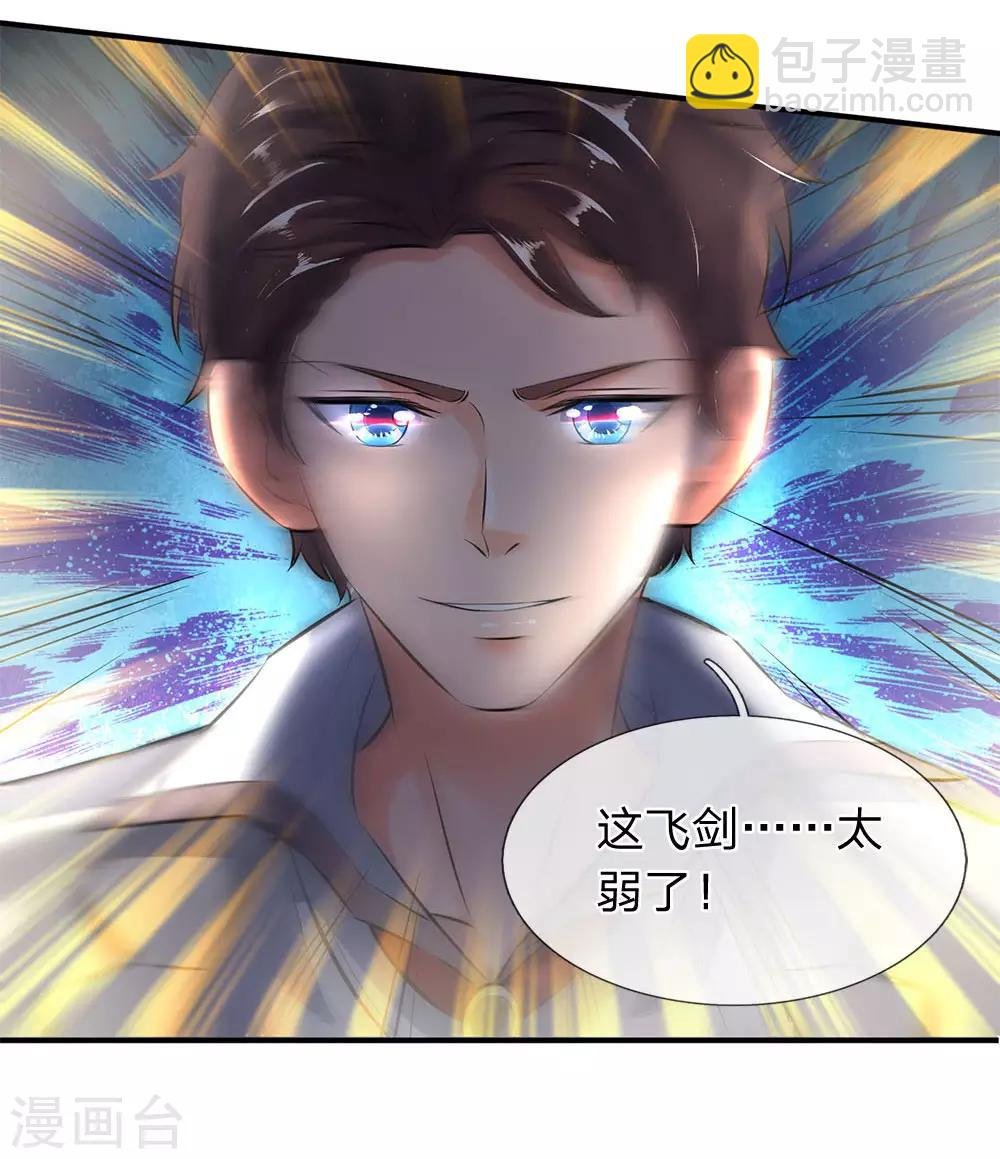第14话 求我给你留个全尸
