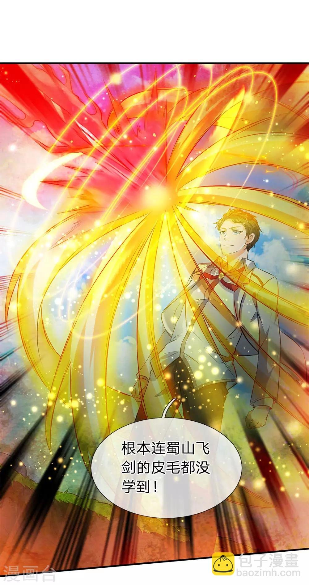 第14话 求我给你留个全尸