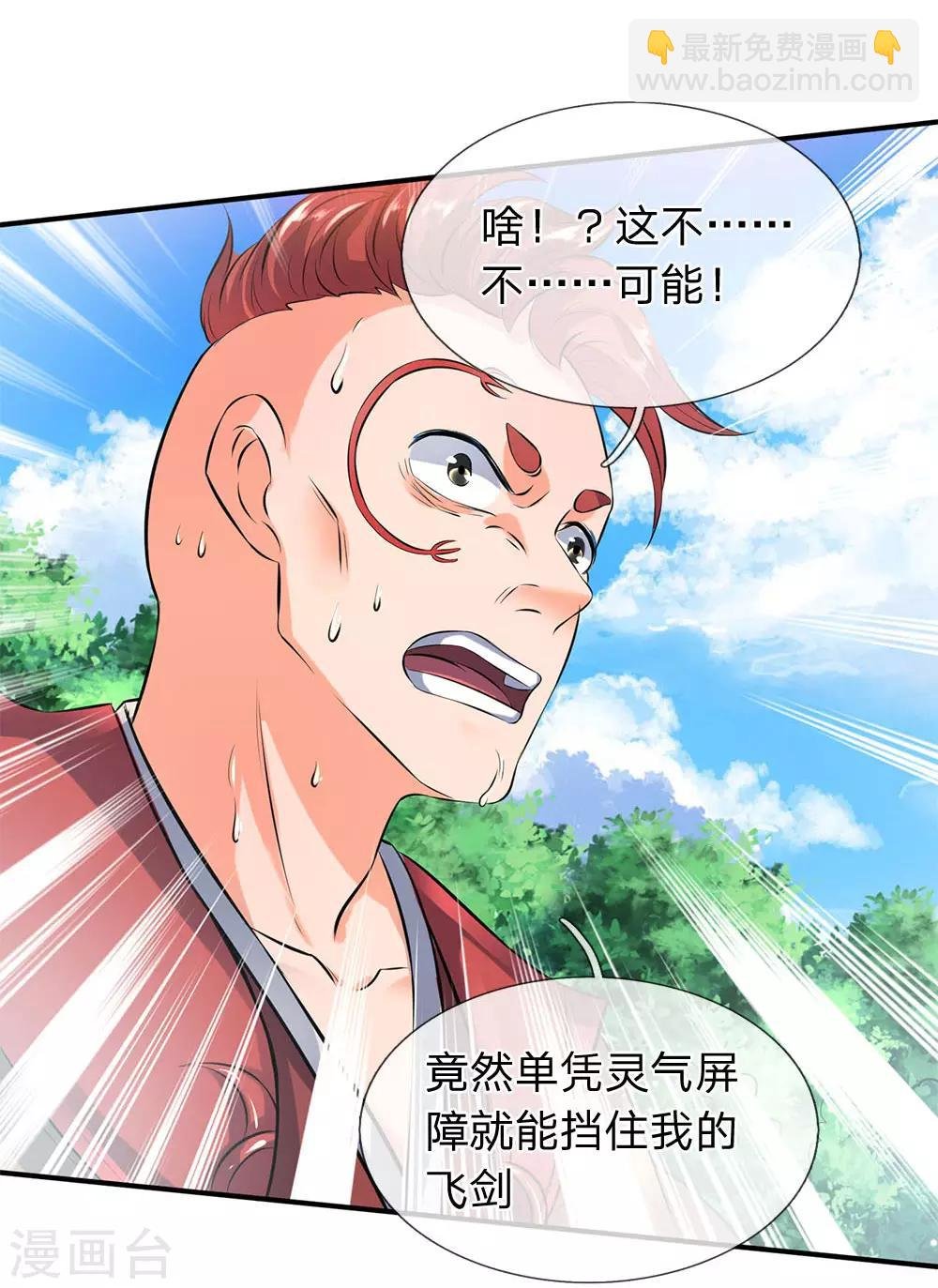 第14话 求我给你留个全尸