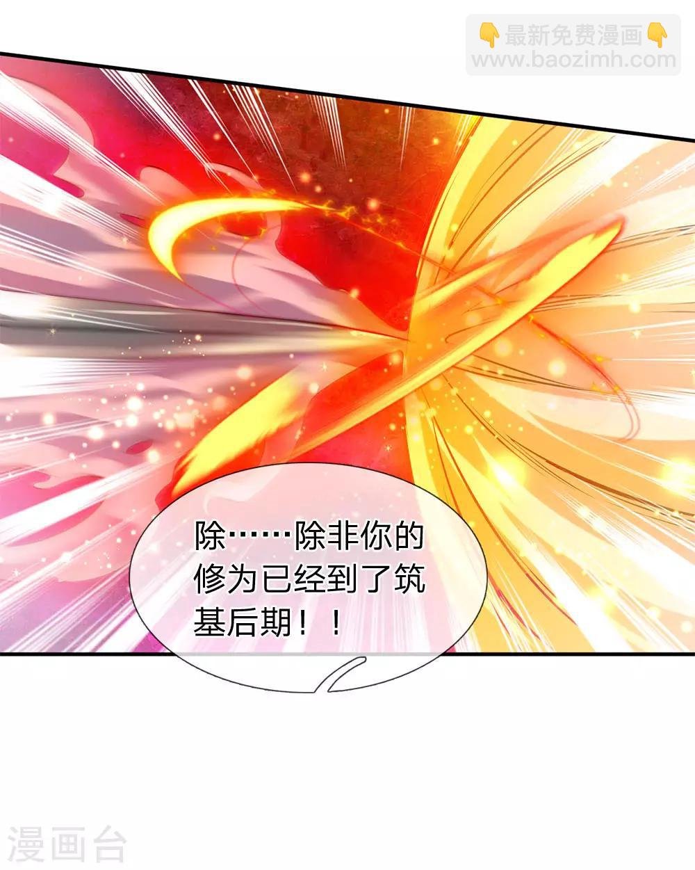 第14话 求我给你留个全尸