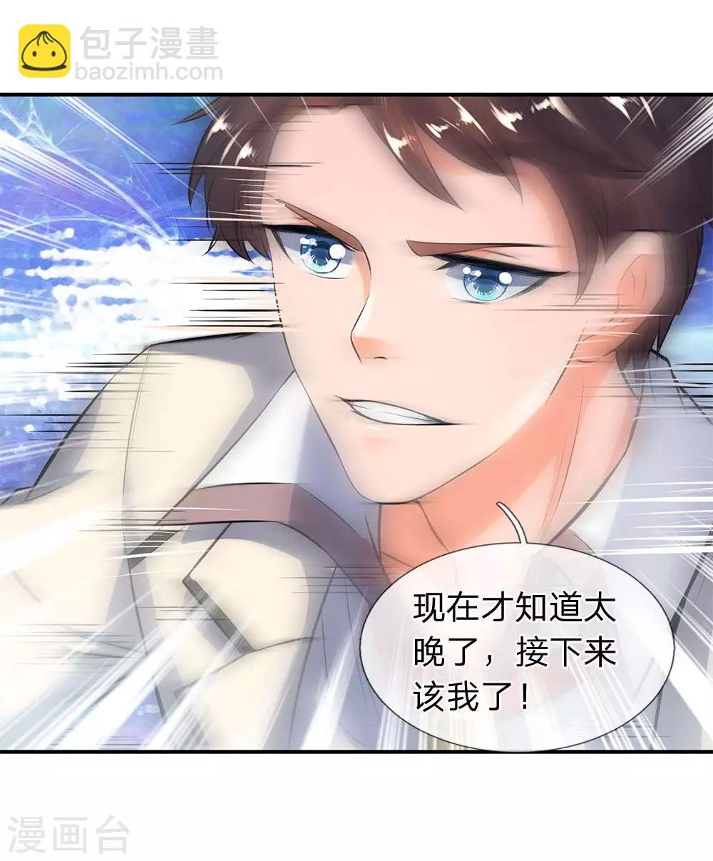 第14话 求我给你留个全尸