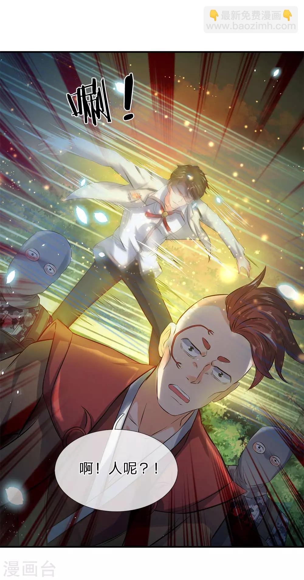 第14话 求我给你留个全尸