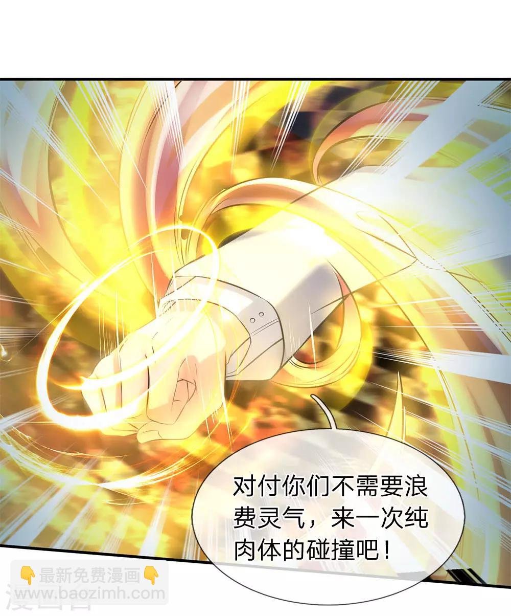 第14话 求我给你留个全尸