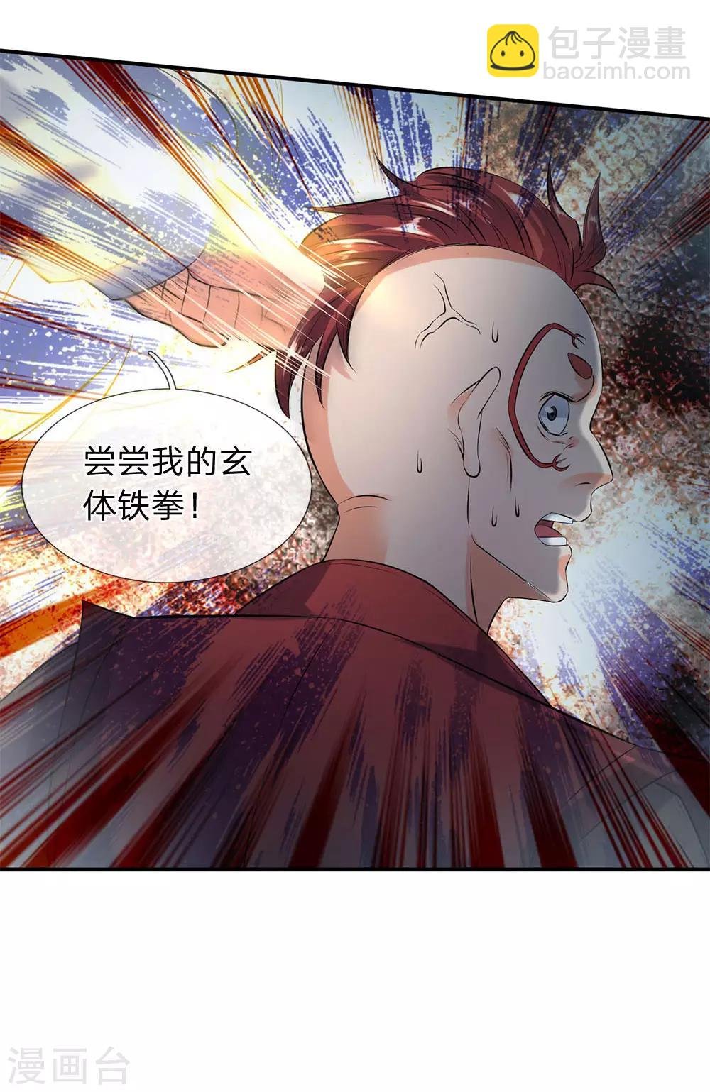 第14话 求我给你留个全尸
