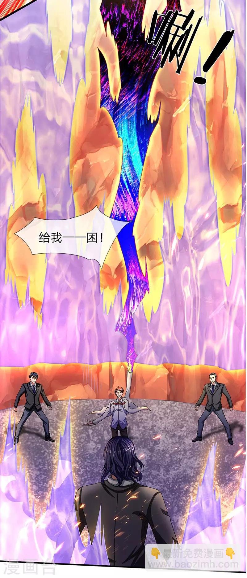 第135话 星芒大阵！