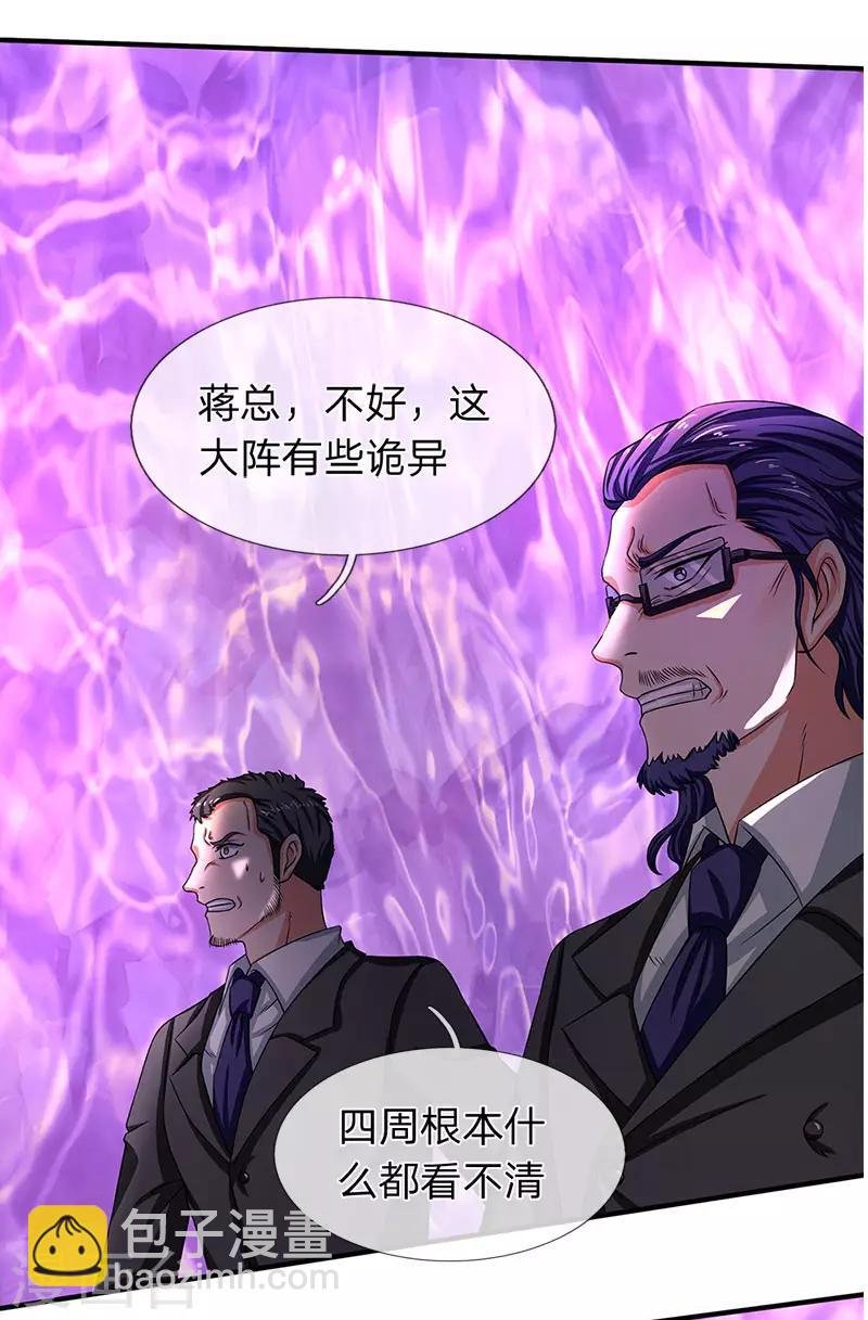 第135话 星芒大阵！