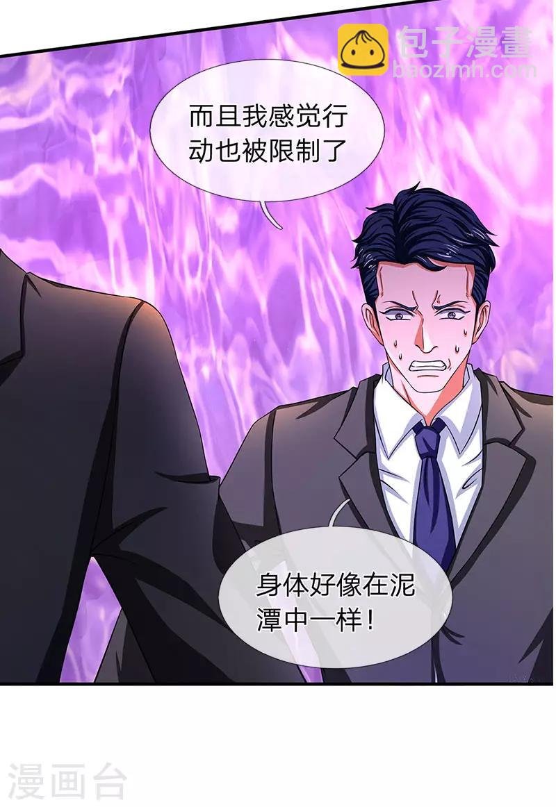 第135话 星芒大阵！