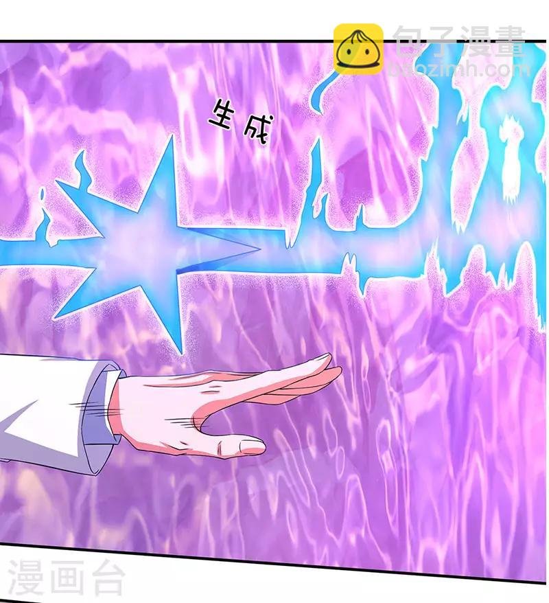 第135话 星芒大阵！