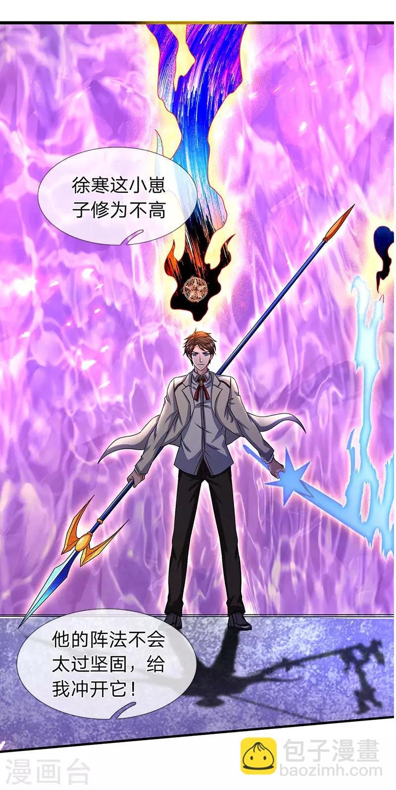 第135话 星芒大阵！