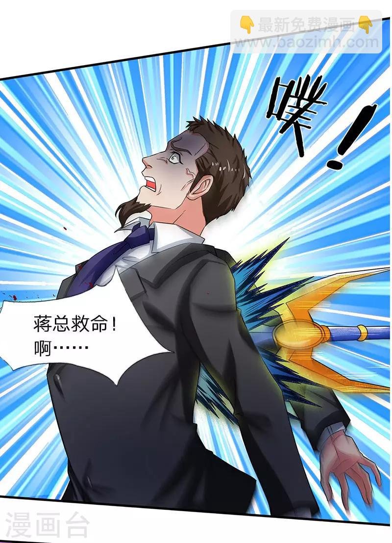 第135话 星芒大阵！