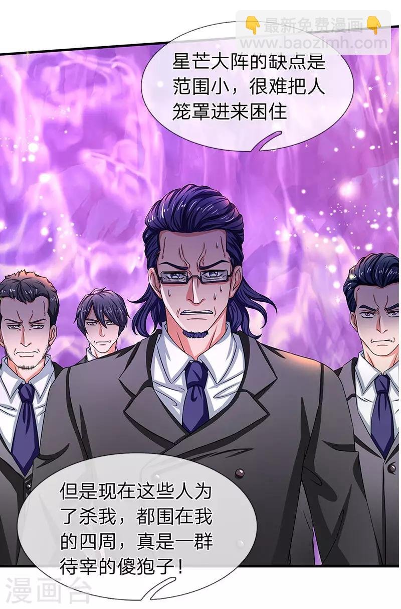 第135话 星芒大阵！