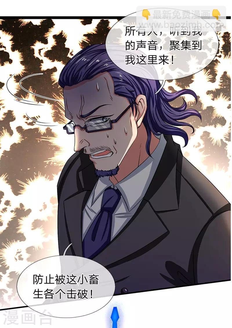 第135话 星芒大阵！