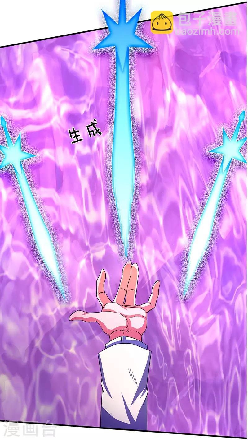 第135话 星芒大阵！