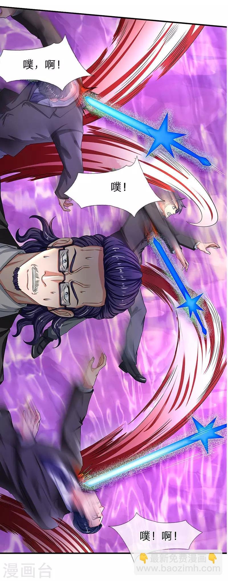 第135话 星芒大阵！