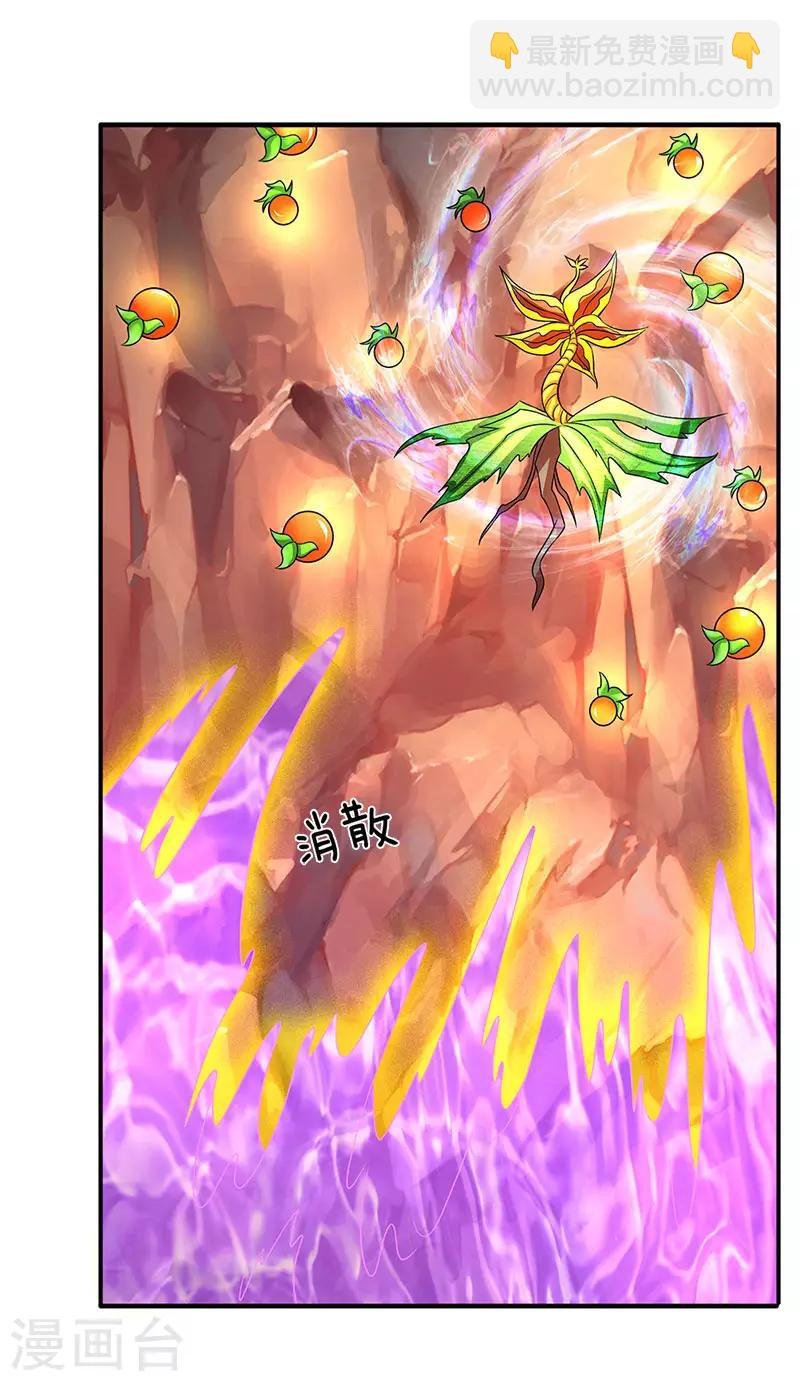 第135话 星芒大阵！