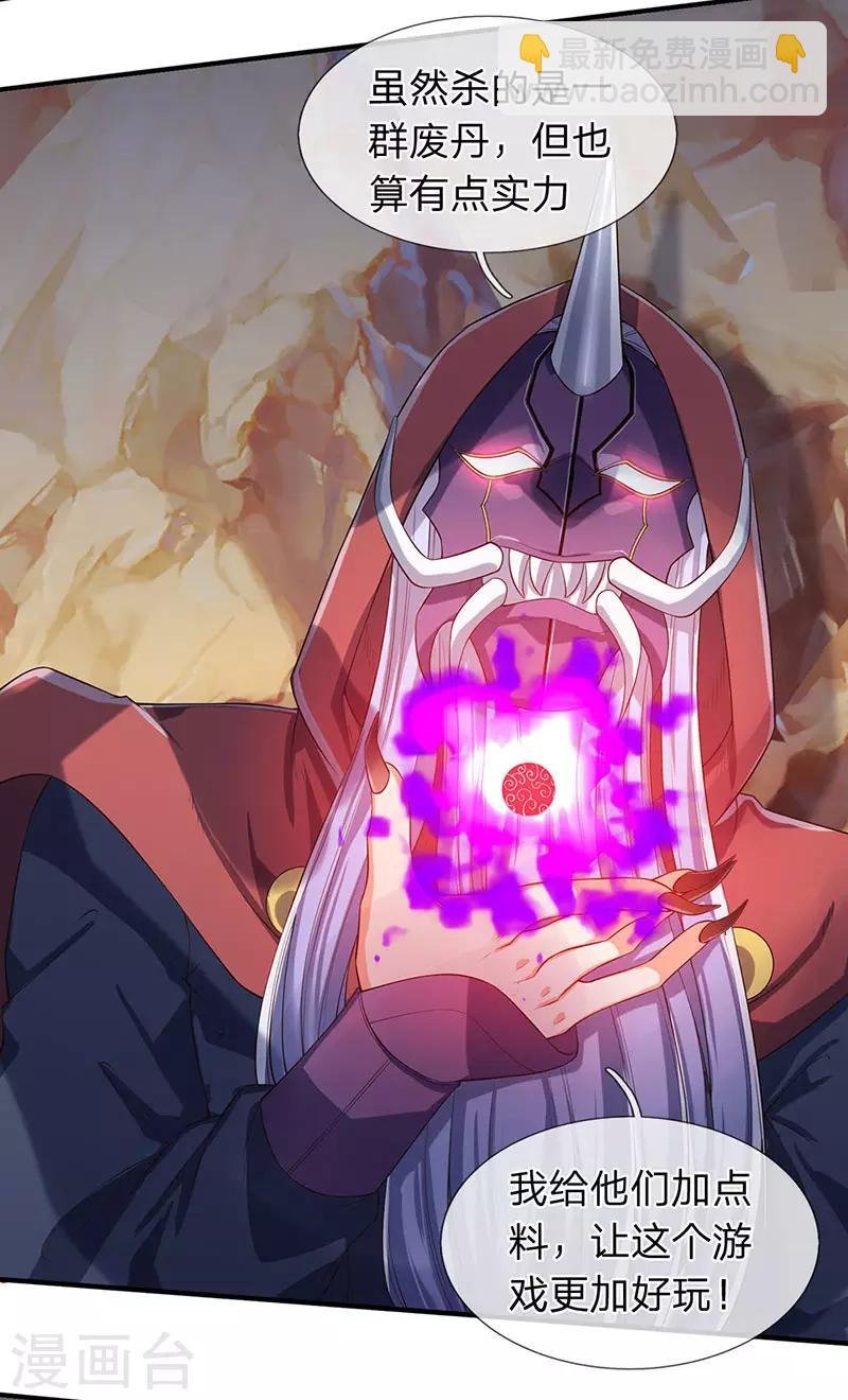 第136话 加点料！
