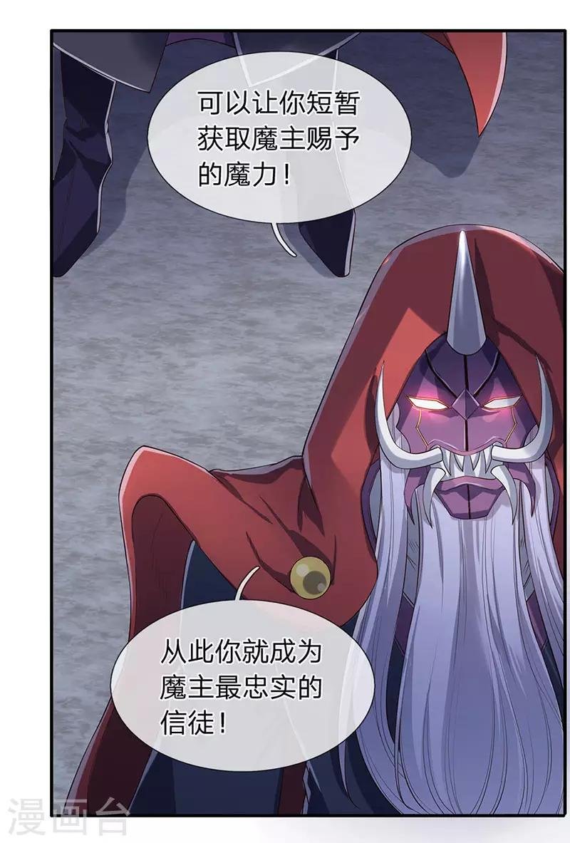 第136话 加点料！