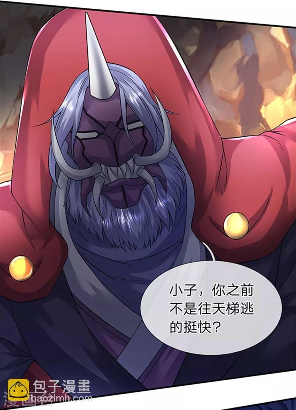 第139话 苍山出现！
