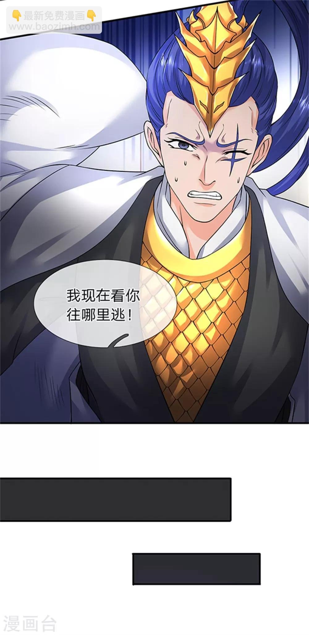 第139话 苍山出现！