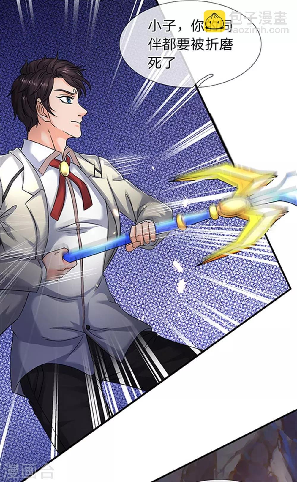 第139话 苍山出现！