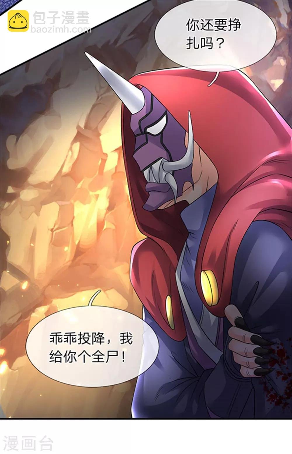 第139话 苍山出现！