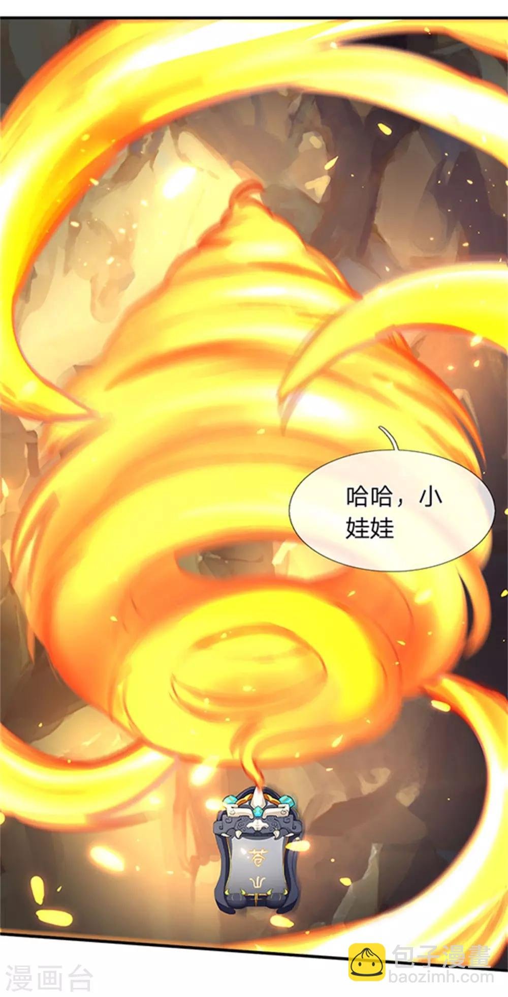 第139话 苍山出现！