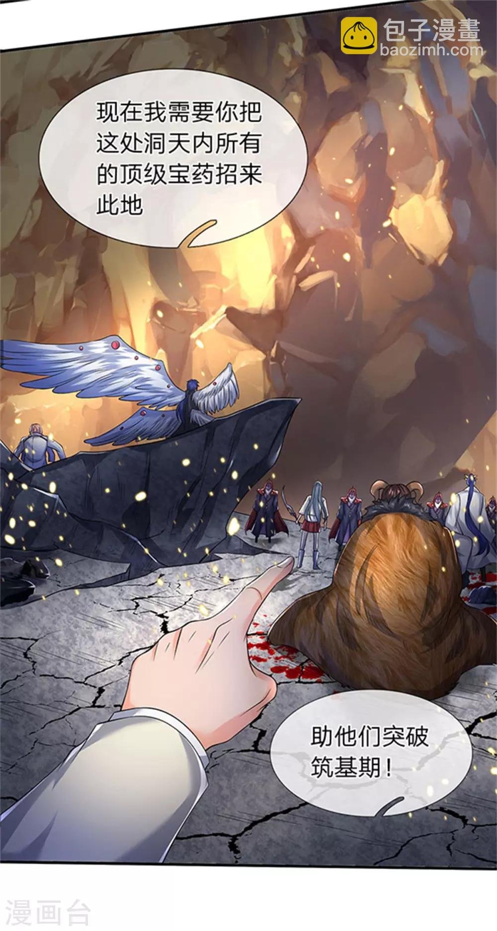 第139话 苍山出现！