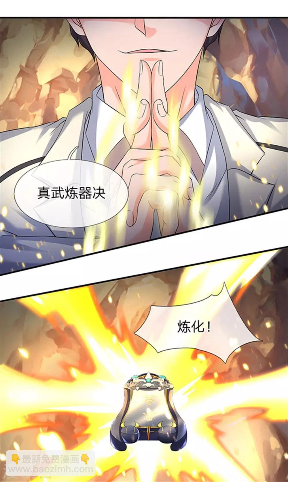 第139话 苍山出现！